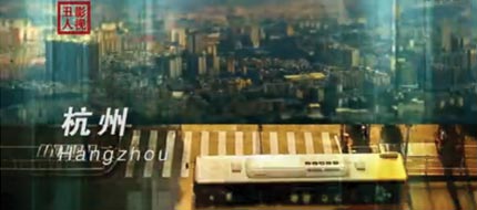 杭甬高铁(7.03)