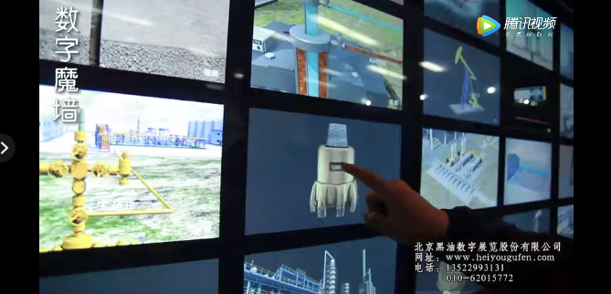 北京黑油数字产品体验展示