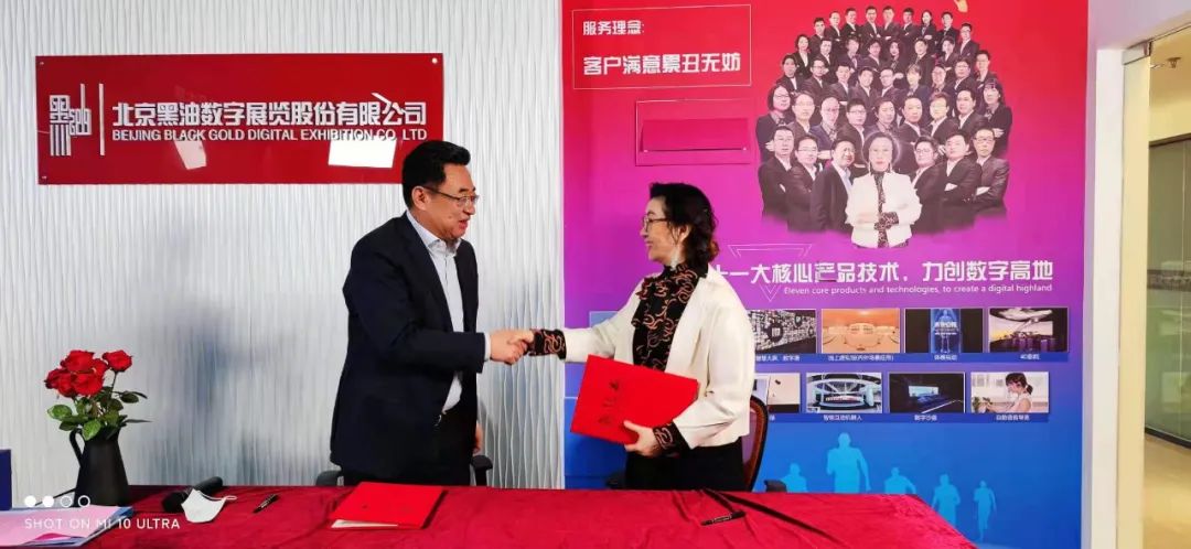 相拥青岛 展志黑油——北京黑油数字展览股份有限公司青岛分公司入驻城阳区